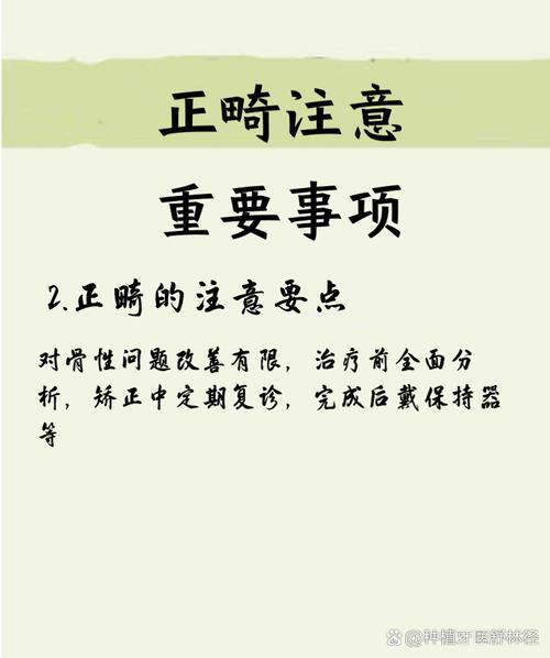 矫正牙齿对下巴形态有何影响？-图1