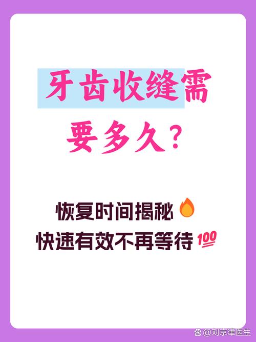 矫正牙齿关缝一般需要多长时间？-图1