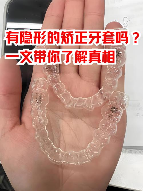南京牙齿矫正透明牙套效果如何？值得选吗？-图2