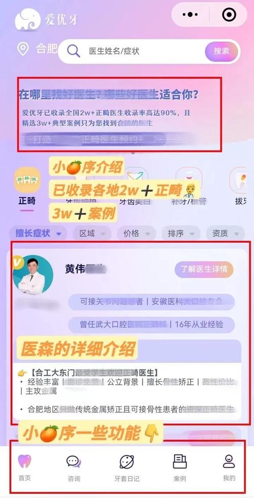 矫正牙齿复诊是否需要挂号?医院有统一要求吗?-图2 矫正牙齿复诊是否需要挂号?医院有统一要求吗?-图2