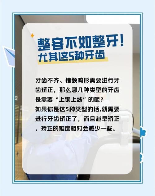 矫正牙齿期间，这些注意事项你都做对了吗？-图1