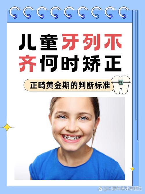 小孩牙齿不齐,矫正方法有哪些?-图3 小孩牙齿不齐,矫正方法有哪些?-图3