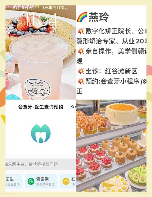 南昌牙齿矫正医院排名哪家好？如何选靠谱矫正医院？-图1