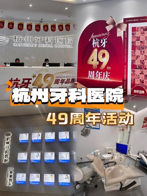 杭州牙齿矫正医院预约流程是怎样的?-图2 杭州牙齿矫正医院预约流程是怎样的?-图2