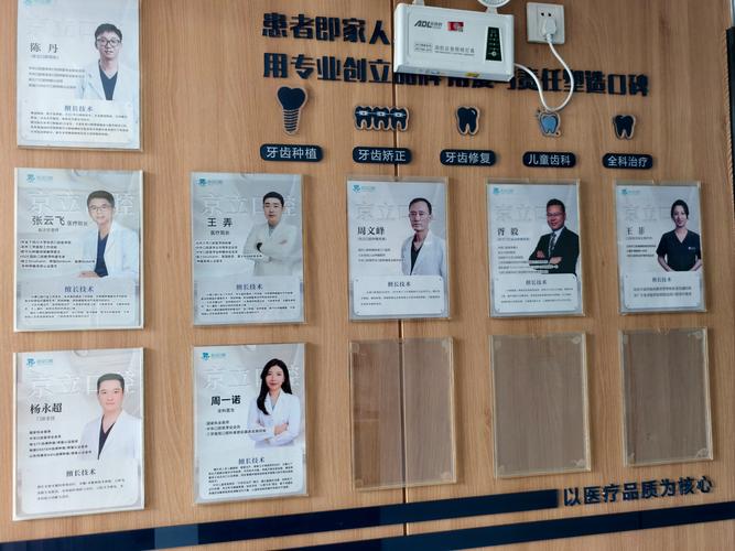 湖南牙齿矫正医院最新排名，这些医院值得选吗？-图3