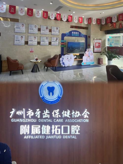 广州隐形矫正牙齿医院怎么选？效果、价格、资质如何判断？-图1