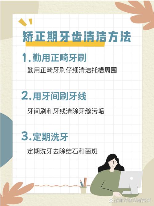 矫正期间，牙齿护理饮食要注意啥？-图2