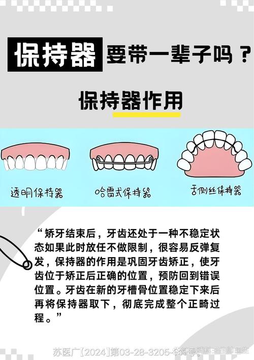 矫正期间，牙齿护理饮食要注意啥？-图1