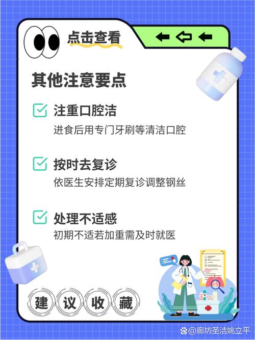 矫正期间，牙齿护理饮食要注意啥？-图3