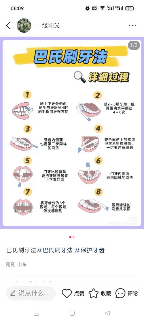矫正牙齿刷牙次数，一天该刷几次才够？-图2