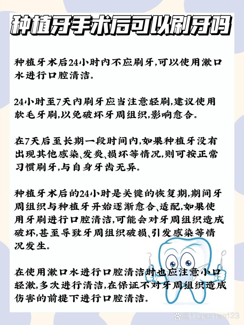 矫正牙齿刷牙次数，一天该刷几次才够？-图3