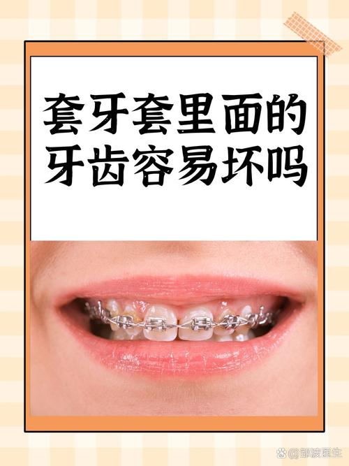 牙齿坏了还能矫正吗？-图1