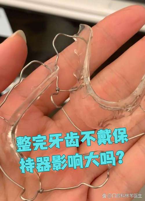 矫正后牙齿不咬合？原因探究与解决方法全解析-图1