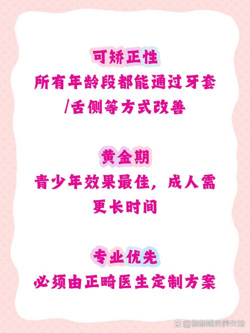 矫正后牙齿变形了,该如何有效解决?-图3 矫正后牙齿变形了,该如何有效解决?-图3