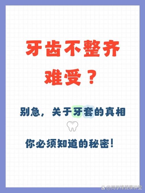 矫正牙齿必须戴牙套吗？还有其他矫正方式吗？-图3