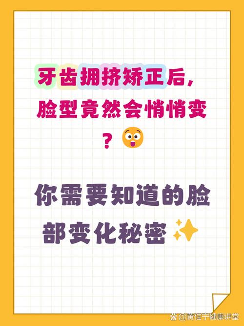 矫正牙齿对下巴的改变有多大？疑问解析-图2