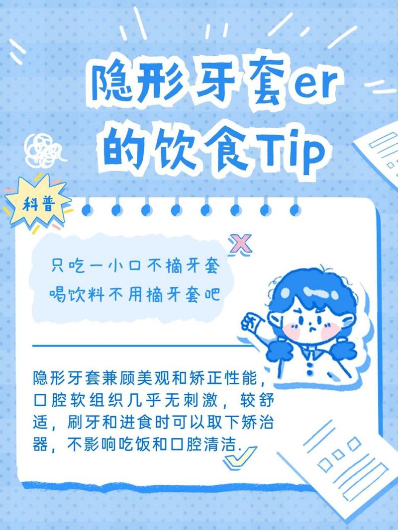 牙齿矫正期间，饮食有哪些注意事项需要牢记？-图3