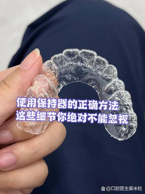 矫正牙齿后，保持器到底要戴多久？-图3