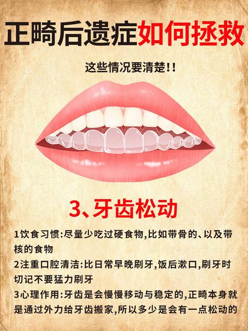 牙齿矫正的好处与坏处，到底值不值得做？-图2