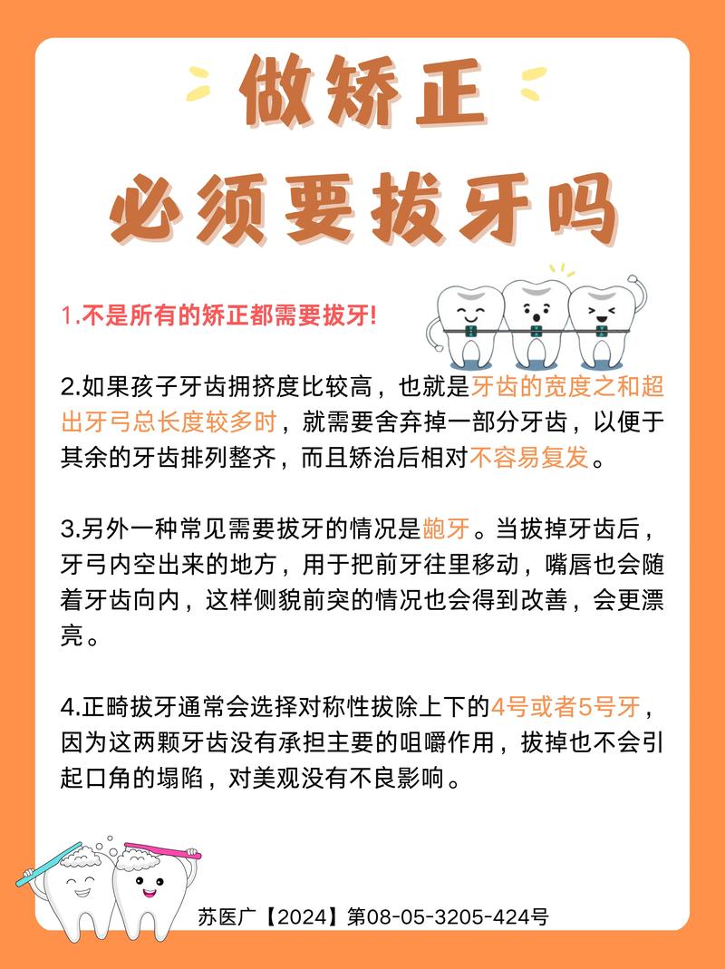 16岁矫正牙齿还来得及吗？这个年龄矫正效果会受影响吗？-图3