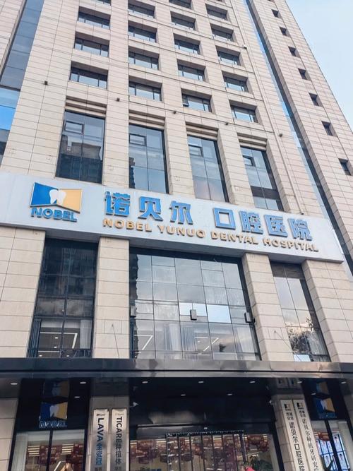 南宁矫正牙齿医院排名-图2