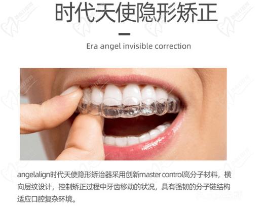 时代天使隐形矫正效果如何？与传统矫正比优势在哪？-图1