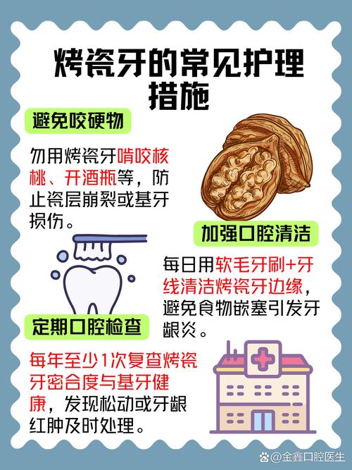 矫正牙齿有烤瓷牙，会影响矫正效果吗？-图2