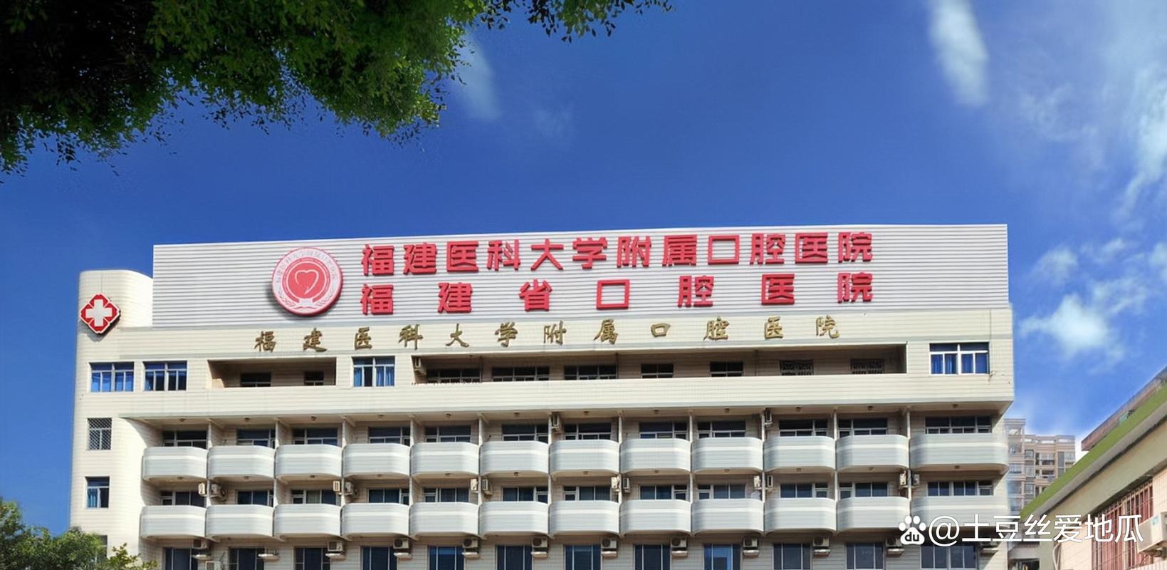 福州矫正牙齿，如何挑选靠谱的口腔医院？-图1