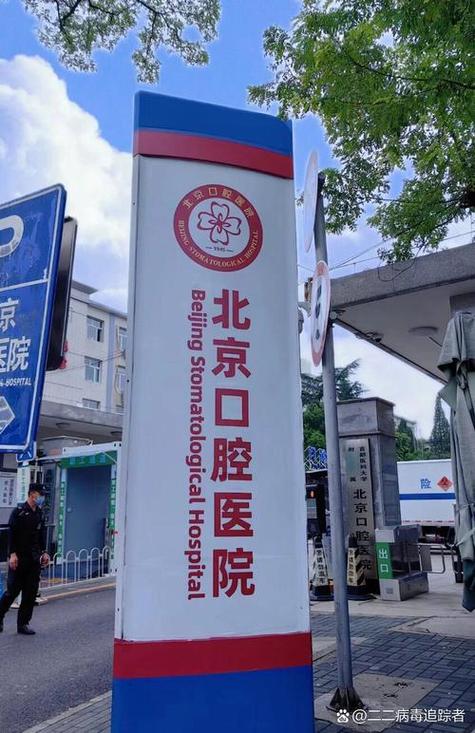 北京牙齿矫正好的医院有哪些？求真实推荐！-图3