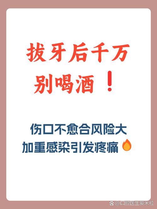 牙齿矫正后多久可以喝酒?不同矫正阶段的时间限制与注意事项?-图1 牙齿矫正后多久可以喝酒?不同矫正阶段的时间限制与注意事项?-图1