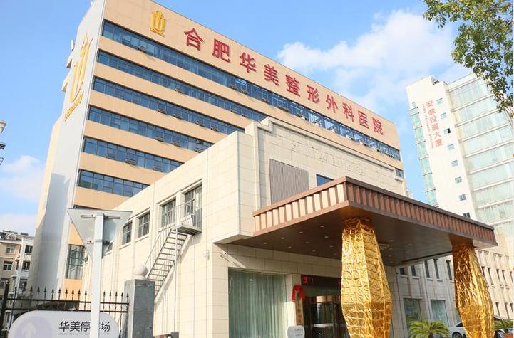 合肥矫正牙齿哪家医院好?专业靠谱机构怎么选?-图3 合肥矫正牙齿哪家医院好?专业靠谱机构怎么选?-图3