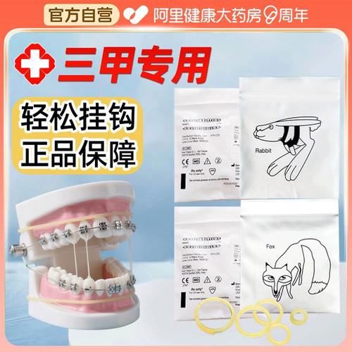 牙齿矫正橡皮筋的作用究竟是什么？-图2