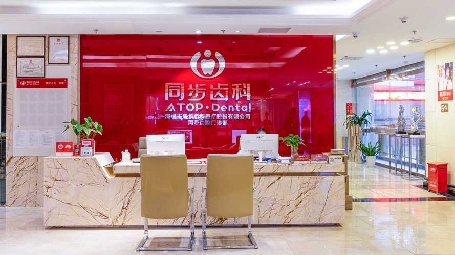 深圳矫正牙齿公立医院哪家好？费用如何？-图2