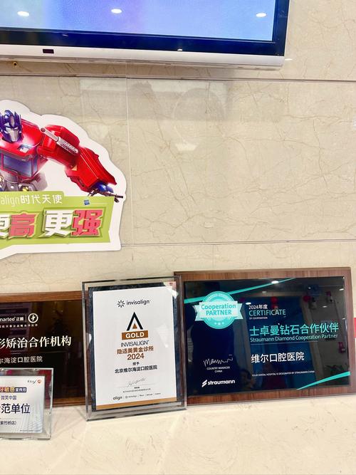 矫正牙齿选哪家医院靠谱？-图1