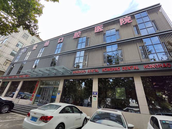 矫正牙齿选哪家医院靠谱？-图2