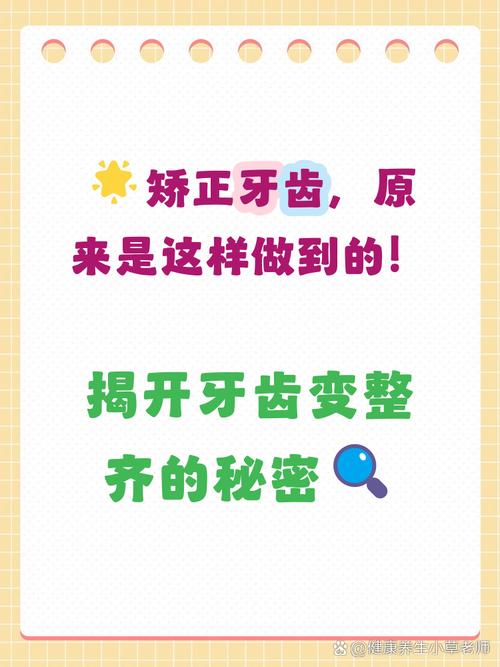 牙套矫正牙齿的原理究竟是什么？-图3