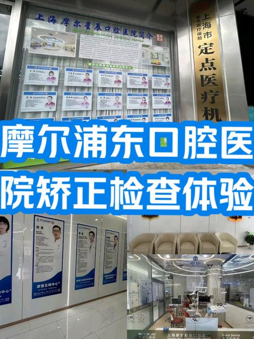 上海矫正牙齿医院哪家好？求真实推荐！-图3