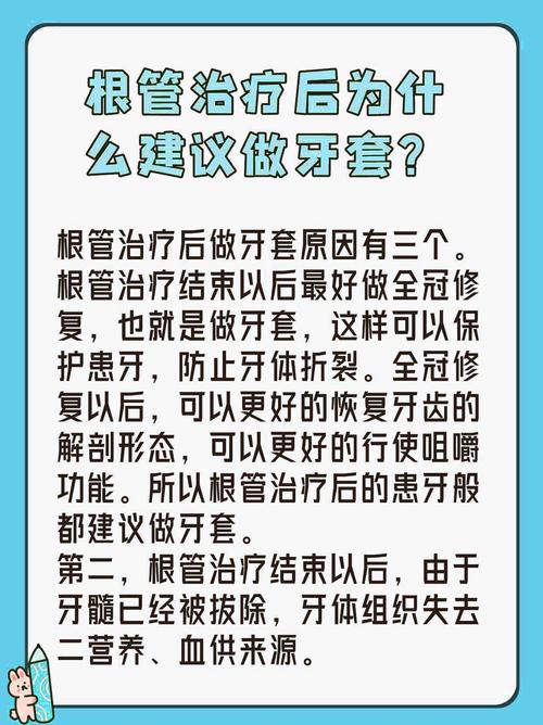 根管治疗后能矫正牙齿吗？时机要注意什么？-图1