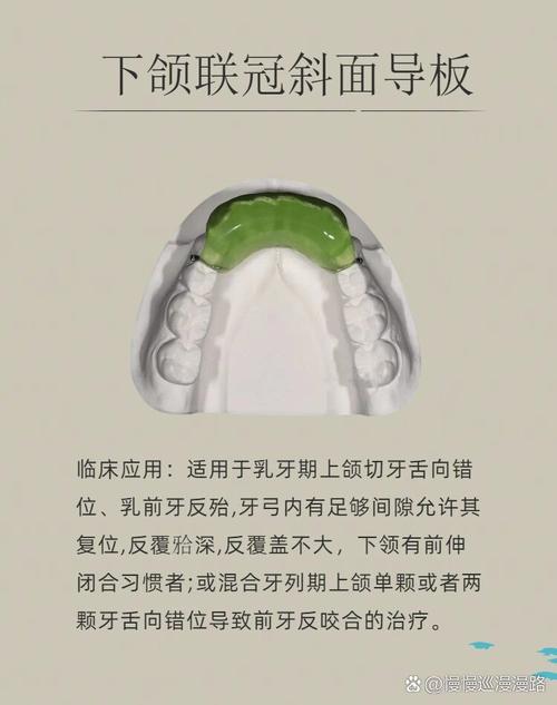 矫正牙齿的斜导是什么-图1