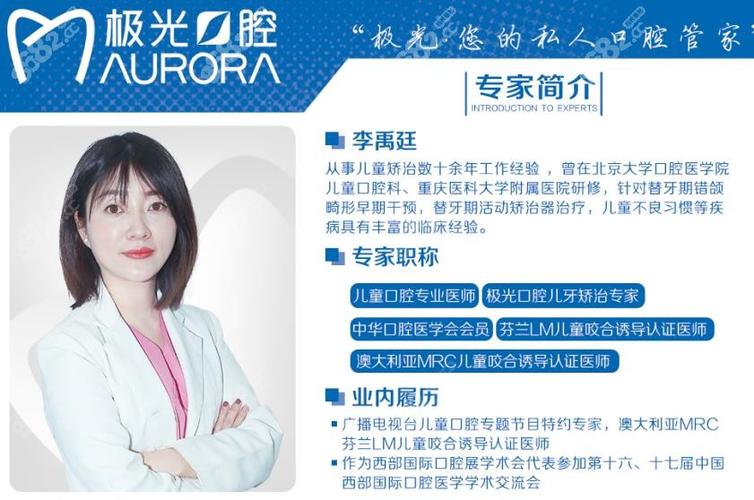儿童牙齿矫正医生推荐-图2