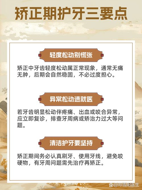牙齿矫正后牙齿松动?是正常现象吗?-图1 牙齿矫正后牙齿松动?是正常现象吗?-图1