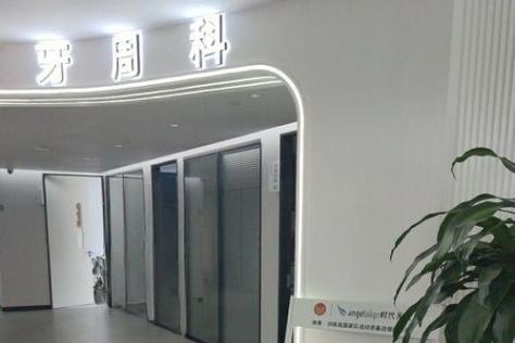 福州牙齿矫正联系电话-图1 福州牙齿矫正联系电话-图1
