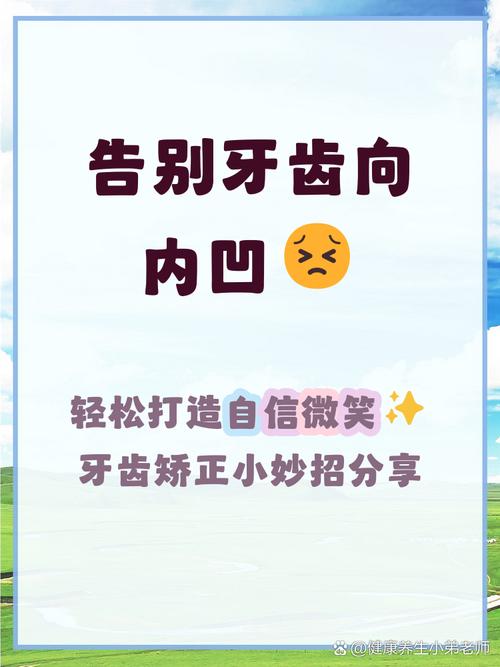 牙齿往里面凹怎么矫正？内凹牙齿的矫正方法有哪些？-图1