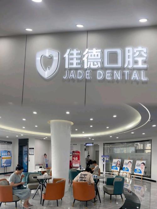 矫正牙齿那家口腔医院-图1