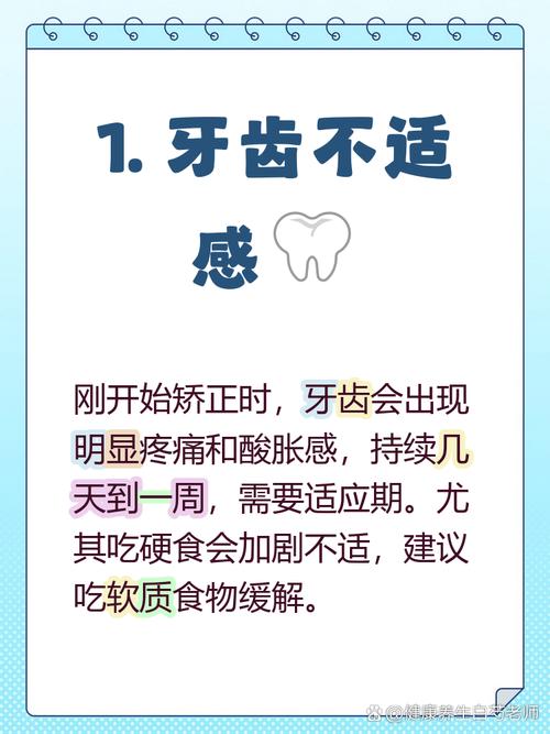 牙齿矫正多久能吃东西-图1