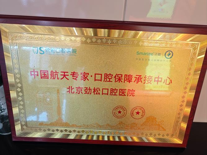 牙齿矫正哪些医院最好-图2