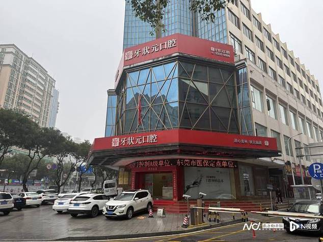 东莞牙齿矫正哪家正规?选靠谱机构要看资质、口碑和服务!-图1 东莞牙齿矫正哪家正规?选靠谱机构要看资质、口碑和服务!-图1