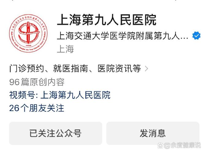 上海九院牙齿矫正如何预约?线上操作流程是怎样的?-图3 上海九院牙齿矫正如何预约?线上操作流程是怎样的?-图3