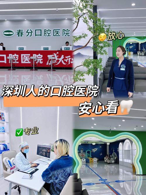 2025深圳牙齿矫正医院排名最新出炉？哪家技术口碑双优更靠谱？-图3