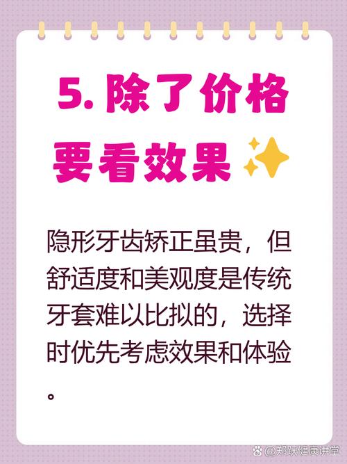 矫正牙齿能分期付款吗?费用怎么算更划算?-图2 矫正牙齿能分期付款吗?费用怎么算更划算?-图2